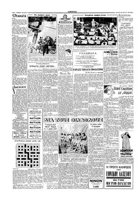 Σελίδα 2 / 4