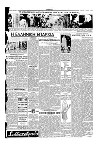 Σελίδα 4 / 6