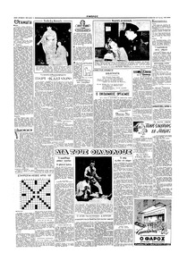 Σελίδα 2 / 4