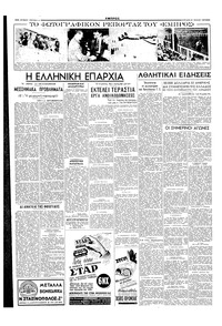 Σελίδα 6 / 8