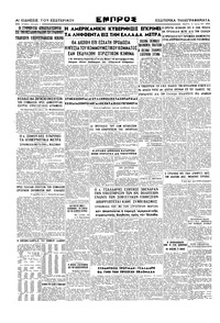 Σελίδα 4 / 4
