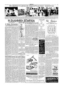 Σελίδα 4 / 6