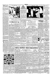 Εμπρός 16/07/1947