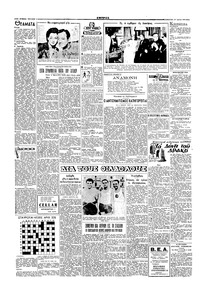 Σελίδα 2 / 4