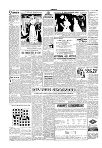 Σελίδα 2 / 6