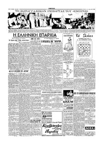 Σελίδα 4 / 6