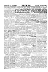 Σελίδα 4 / 4