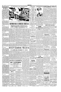 Σελίδα 3 / 4