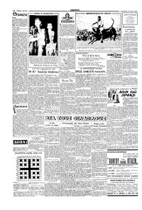 Σελίδα 2 / 4