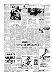 Σελίδα 2 / 6