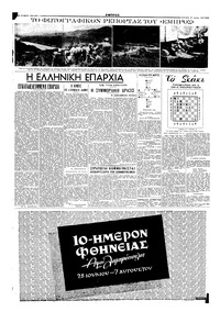 Σελίδα 4 / 6