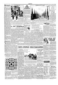 Σελίδα 2 / 4