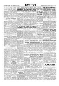 Σελίδα 4 / 4