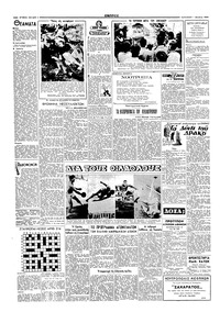 Σελίδα 2 / 4
