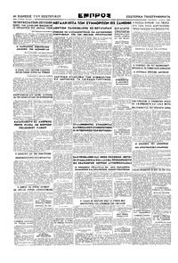 Σελίδα 4 / 4