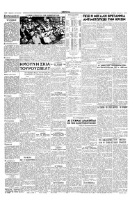 Σελίδα 3 / 4