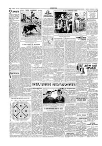 Σελίδα 2 / 4