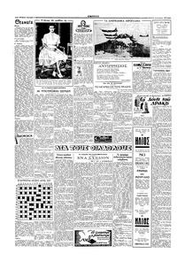 Σελίδα 2 / 4