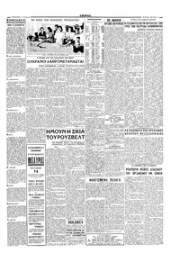 Σελίδα 3 / 4