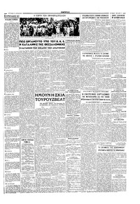 Σελίδα 5 / 6