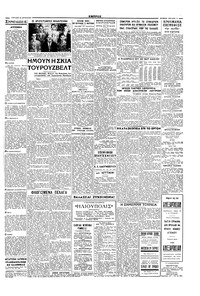 Σελίδα 5 / 6