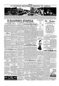 Σελίδα 4 / 6