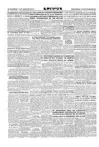 Σελίδα 4 / 4