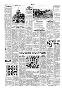Σελίδα 2 / 4