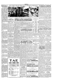 Σελίδα 3 / 4