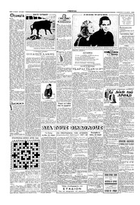 Σελίδα 2 / 4