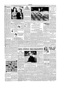 Σελίδα 2 / 6