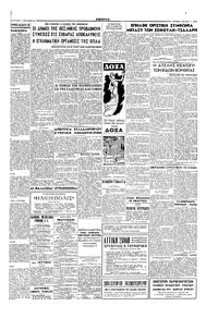 Σελίδα 5 / 6