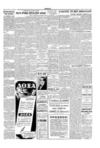 Σελίδα 5 / 6
