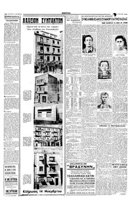 Σελίδα 5 / 6