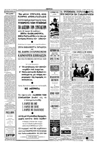 Σελίδα 5 / 6