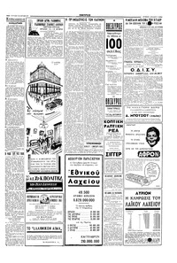 Σελίδα 5 / 6