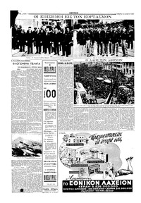 Σελίδα 4 / 6