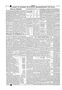 Σελίδα 4 / 6