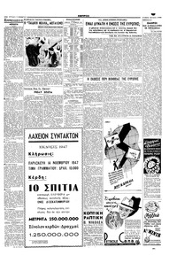 Εμπρός 09/11/1947