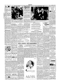 Εμπρός 12/11/1947