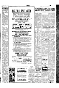 Σελίδα 3 / 4