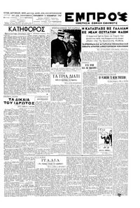 Εμπρός 14/11/1947 