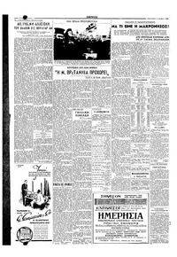 Σελίδα 4 / 6
