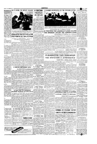 Σελίδα 5 / 6