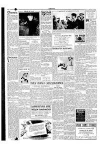 Σελίδα 2 / 4