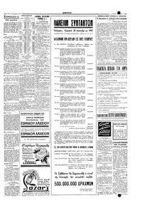 Σελίδα 3 / 4