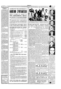 Σελίδα 5 / 6