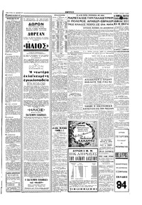 Σελίδα 3 / 4