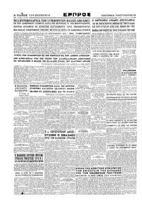 Σελίδα 4 / 4