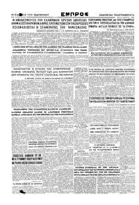 Σελίδα 6 / 6